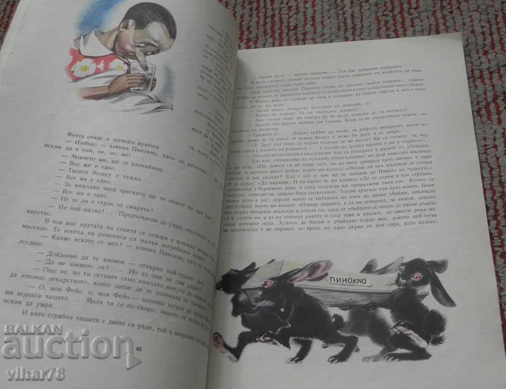 THE FINDINGS OF THE PINOCIO with price 24.99 BGN | € 12.78 THE FINDINGS OF THE PINOCIO with price 24.99 BGN | € 12.78