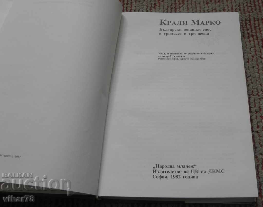 Auction VERY RARE AND DANGEROUS TO FIND - MARALO Auction VERY RARE AND DANGEROUS TO FIND - MARALO