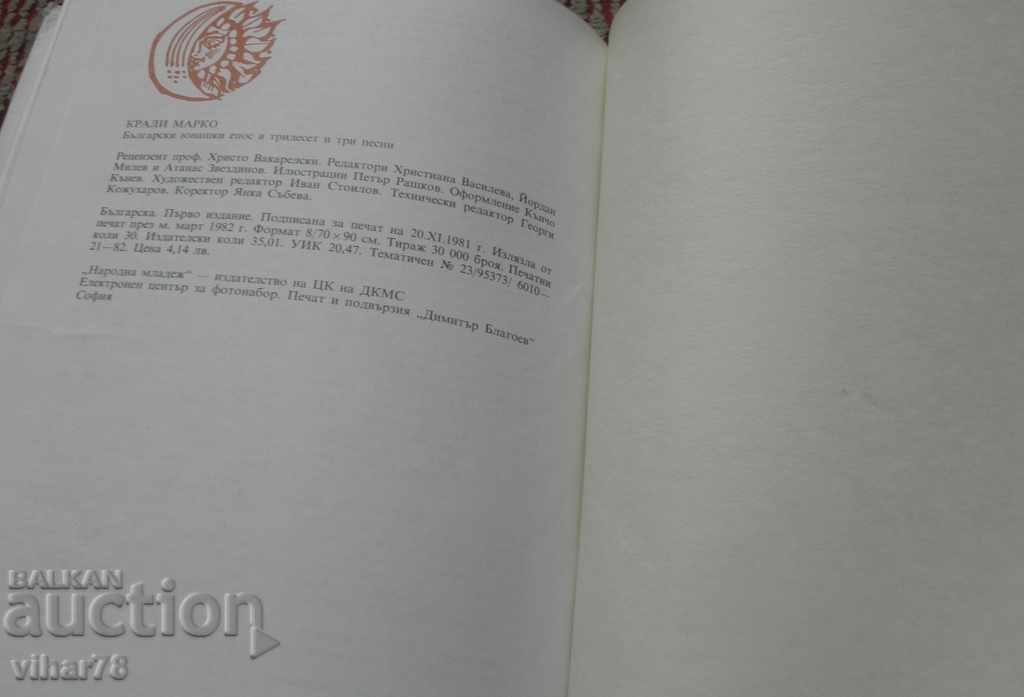 Delivery of VERY RARE AND DANGEROUS TO FIND - MARALO Delivery of VERY RARE AND DANGEROUS TO FIND - MARALO