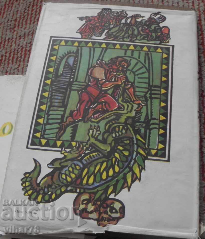 VERY RARE AND DANGEROUS TO FIND - MARALO - 5 VERY RARE AND DANGEROUS TO FIND - MARALO - 5