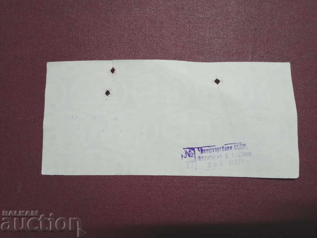 50 Leva Traveler's Check: Bulgarian Foreign Trade Bank 1 with price 40.00 BGN | € 20.45 50 Leva Traveler's Check: Bulgarian Foreign Trade Bank 1 with price 40.00 BGN | € 20.45