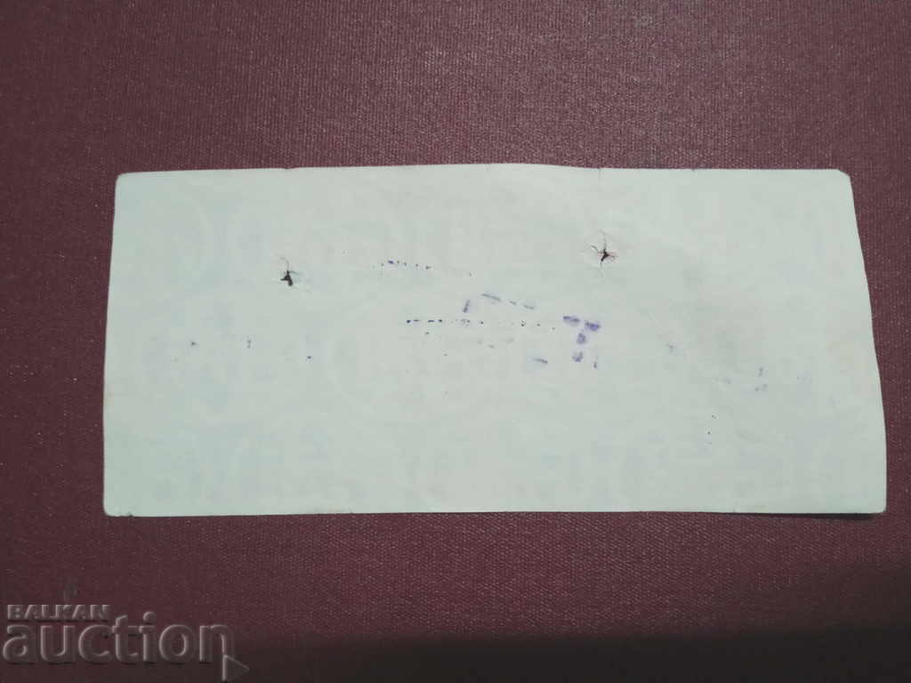 50 BGN traveler's check: Bulgarian Foreign Trade Bank 2 with price 10.00 BGN | € 5.11 50 BGN traveler's check: Bulgarian Foreign Trade Bank 2 with price 10.00 BGN | € 5.11