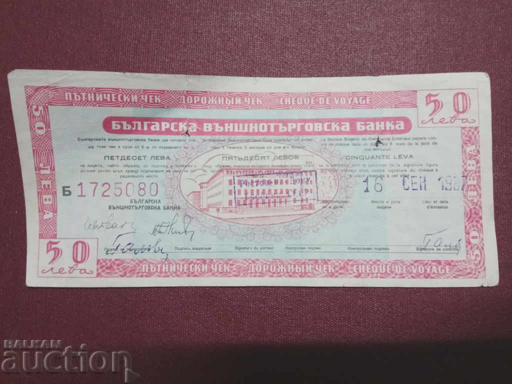 50 лева пътнически чек : Българска Външнотърговска Банка 2