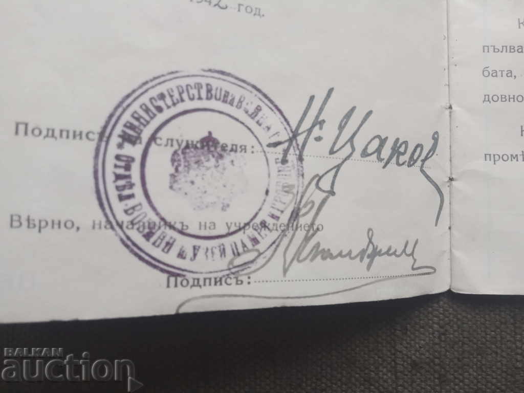 Auction Military Museum 1942: Service Book Auction Military Museum 1942: Service Book