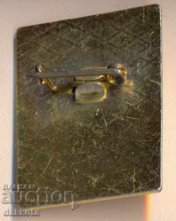 Insigna V Congresul BTC 1977 cu preț 3.00 BGN | € 1.53 Insigna V Congresul BTC 1977 cu preț 3.00 BGN | € 1.53