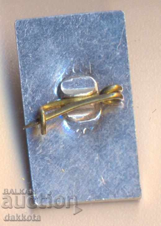 Σήμα Επαρχιακού Συμβουλίου του BTS Βάρνα με τιμή 3.00 BGN | € 1.53 Σήμα Επαρχιακού Συμβουλίου του BTS Βάρνα με τιμή 3.00 BGN | € 1.53