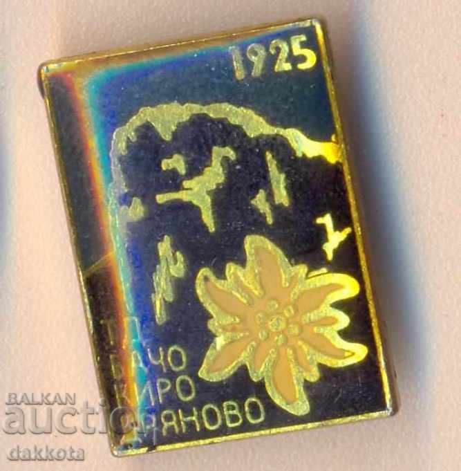 Badge Tourist company Bacho Kiro Dryanovo