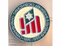 Badge 90 year old organized tourist movement in Bulgaria