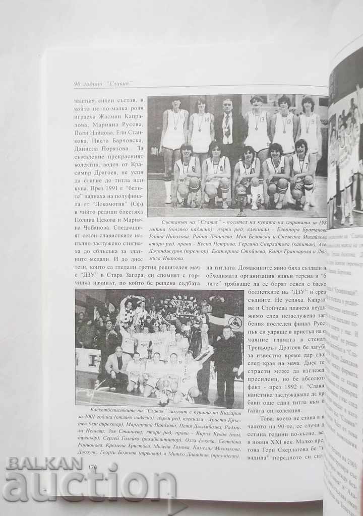 Delivery of 90 years Slavia - Asen Minchev and others. 2004