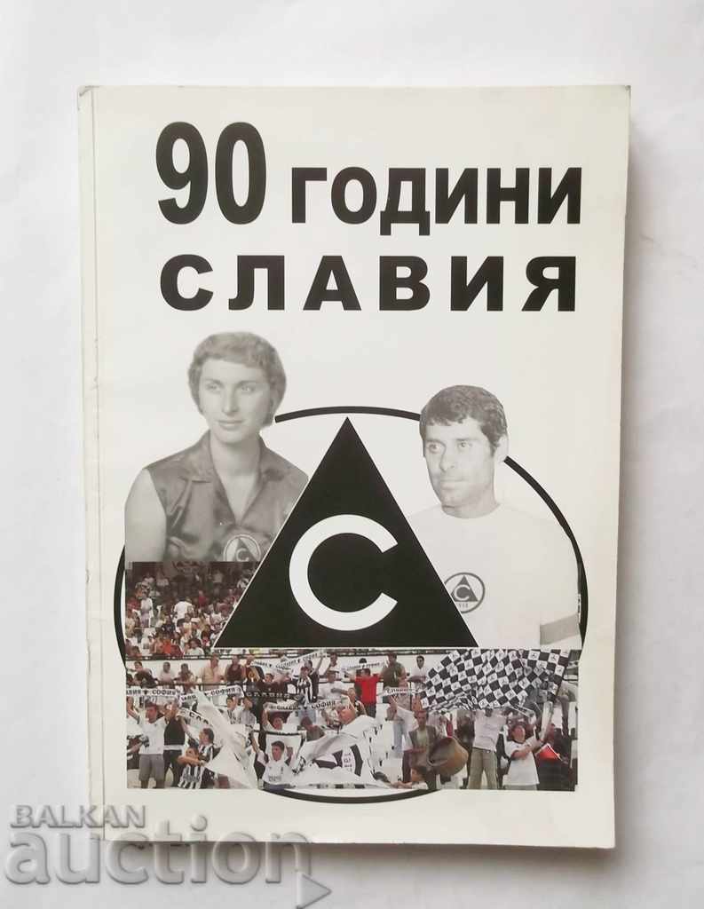 90 years Slavia - Asen Minchev and others. 2004