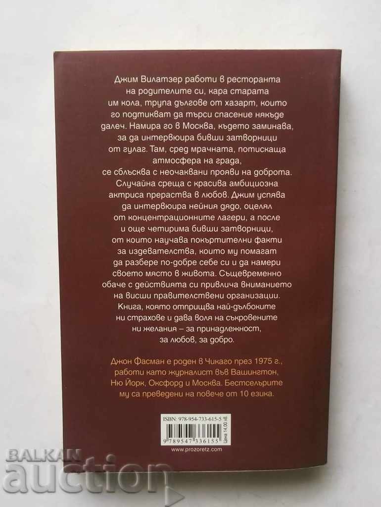 The Undiscovered Town - John Fasman 2009 with price 10.00 BGN | € 5.11