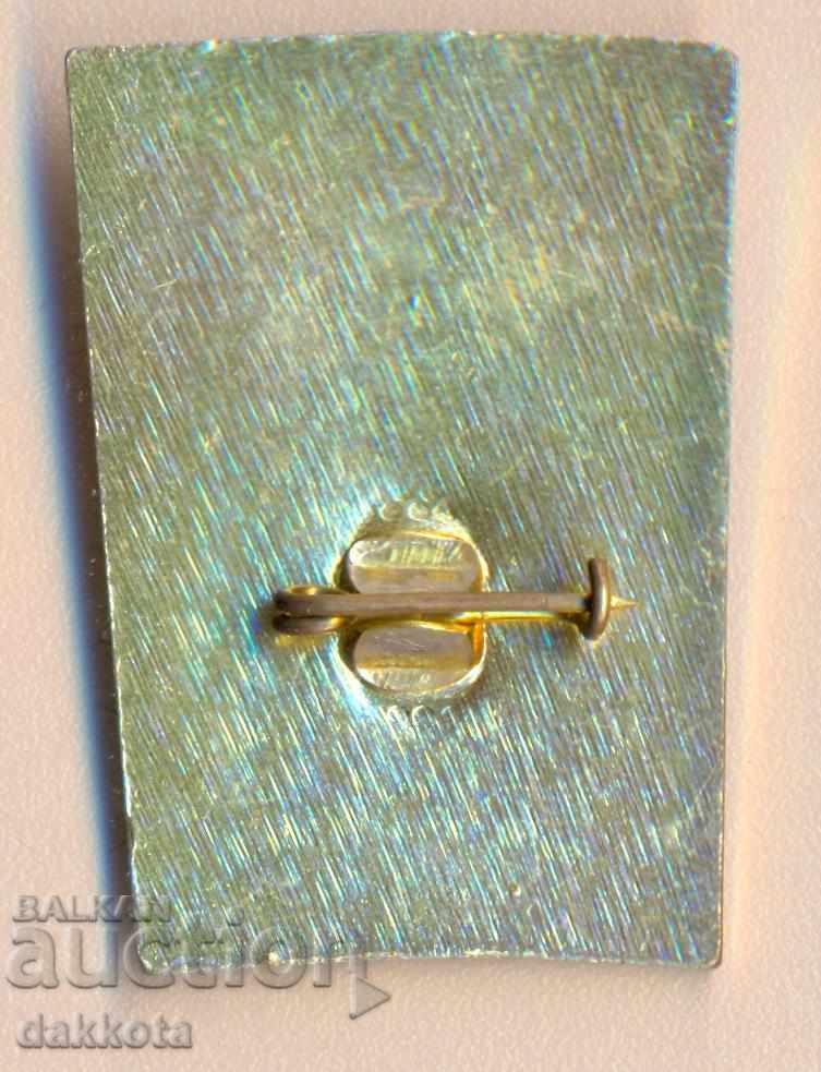 Pin σήμα 25 ετών εφημερίδα "Echo" με τιμή 3.50 BGN | € 1.79 Pin σήμα 25 ετών εφημερίδα "Echo" με τιμή 3.50 BGN | € 1.79