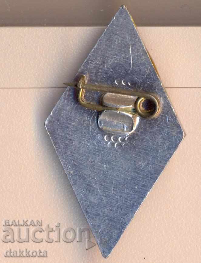 Ski Badge Pamporovo Γυναικών 1986 με τιμή 2.50 BGN | € 1.28