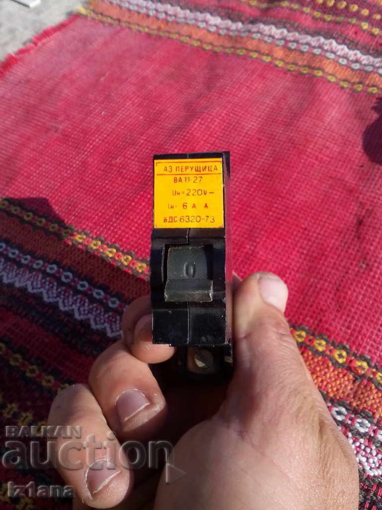 Old automatic circuit breaker - 5 Old automatic circuit breaker - 5