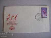 Plic poștal jubiliar