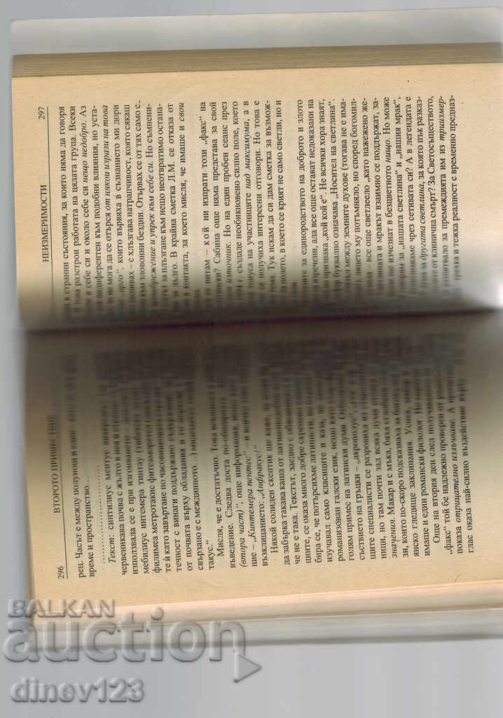 Auction THE SECOND ACCIDENT - DIMITAR DELYAN Auction THE SECOND ACCIDENT - DIMITAR DELYAN