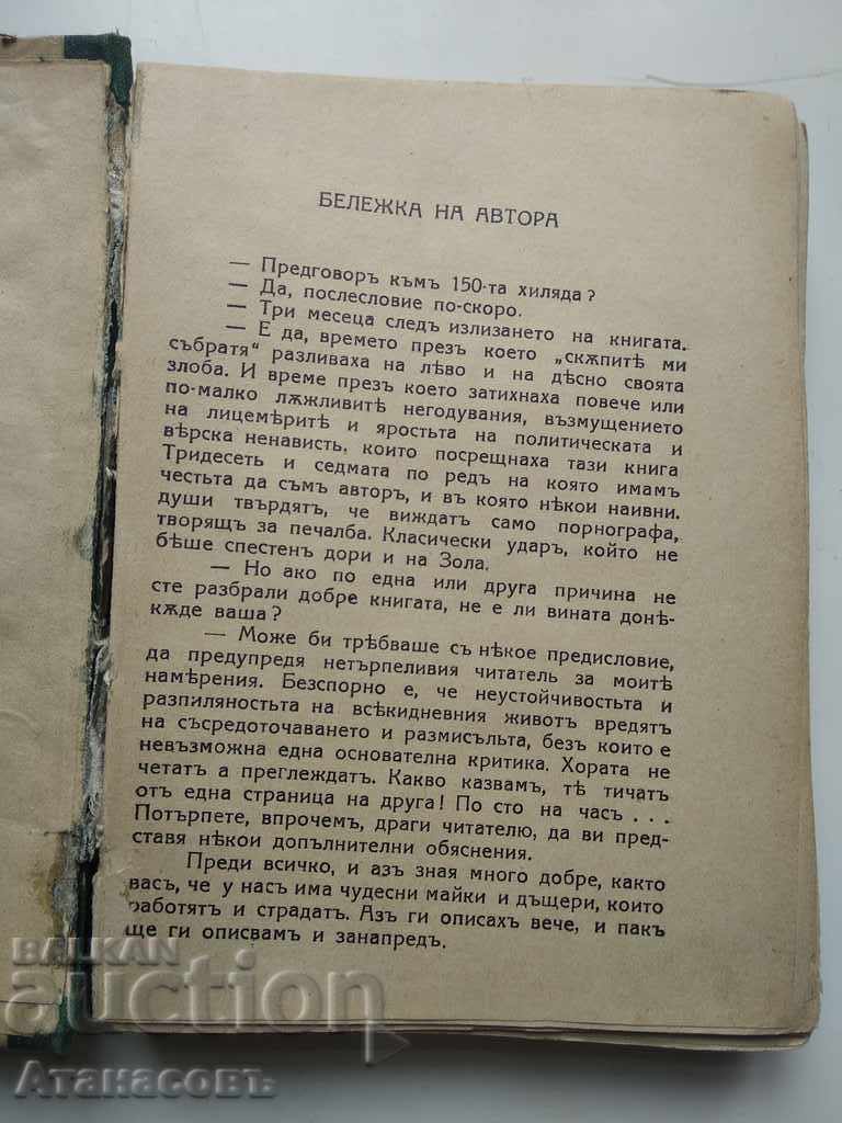 La Garzon Victor Margherit με τιμή 10.00 BGN | € 5.11 La Garzon Victor Margherit με τιμή 10.00 BGN | € 5.11