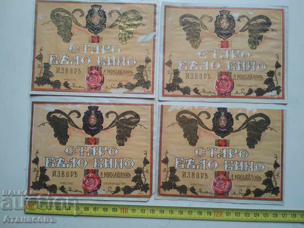 Lot Royal Labels Old white wine with price 20.00 BGN | € 10.23 Lot Royal Labels Old white wine with price 20.00 BGN | € 10.23