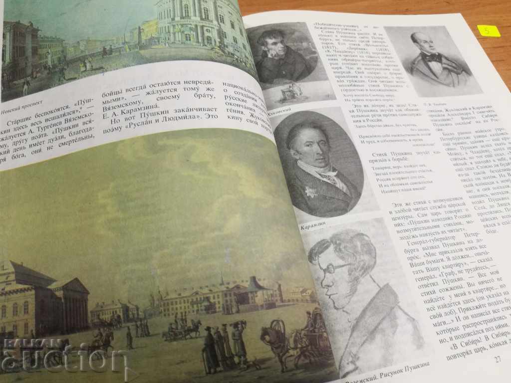 Delivery of MEETING WITH PUSHKIN MEETING WITH PUSHKIN BOOK ALBUM Delivery of MEETING WITH PUSHKIN MEETING WITH PUSHKIN BOOK ALBUM