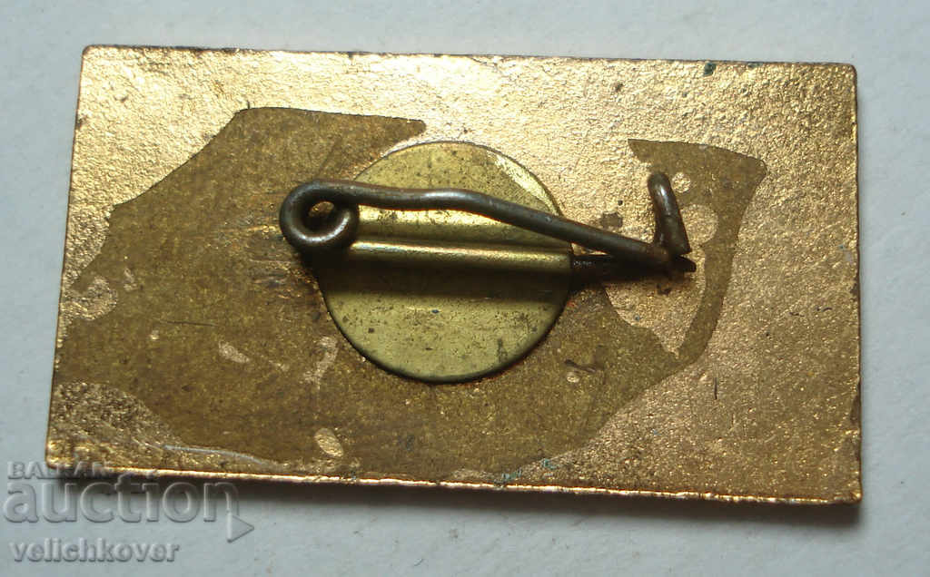 25468 Bulgaria mark 25d. Ministry of Interior 1945-1969. Email with price 2.00 BGN | € 1.02