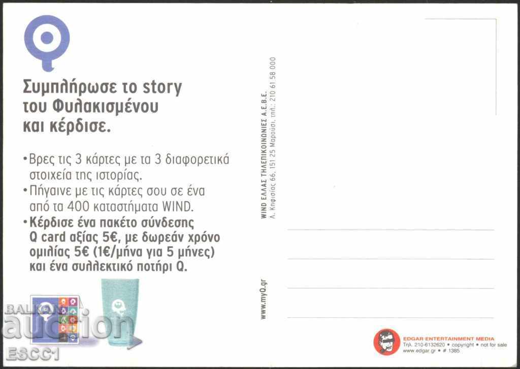 Postcard from Greece with price 1.00 BGN | € 0.51 Postcard from Greece with price 1.00 BGN | € 0.51