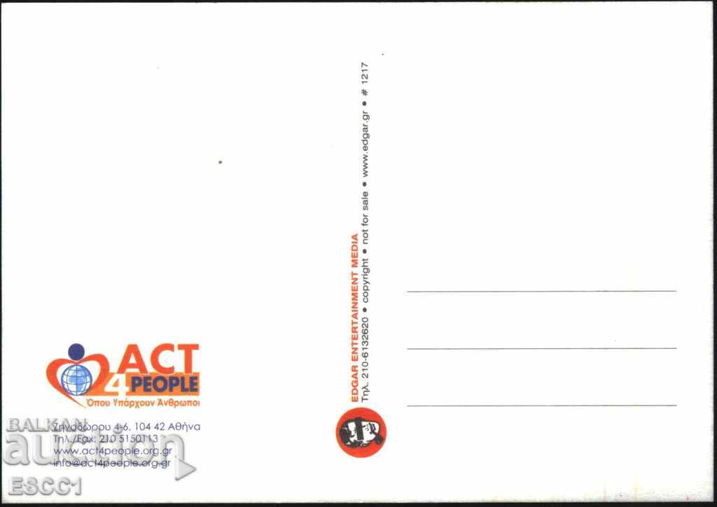 Καρτ ποστάλ από την Ελλάδα με τιμή 1.50 BGN | € 0.77 Καρτ ποστάλ από την Ελλάδα με τιμή 1.50 BGN | € 0.77