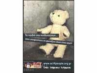 Postcard Teddy bear from Greece