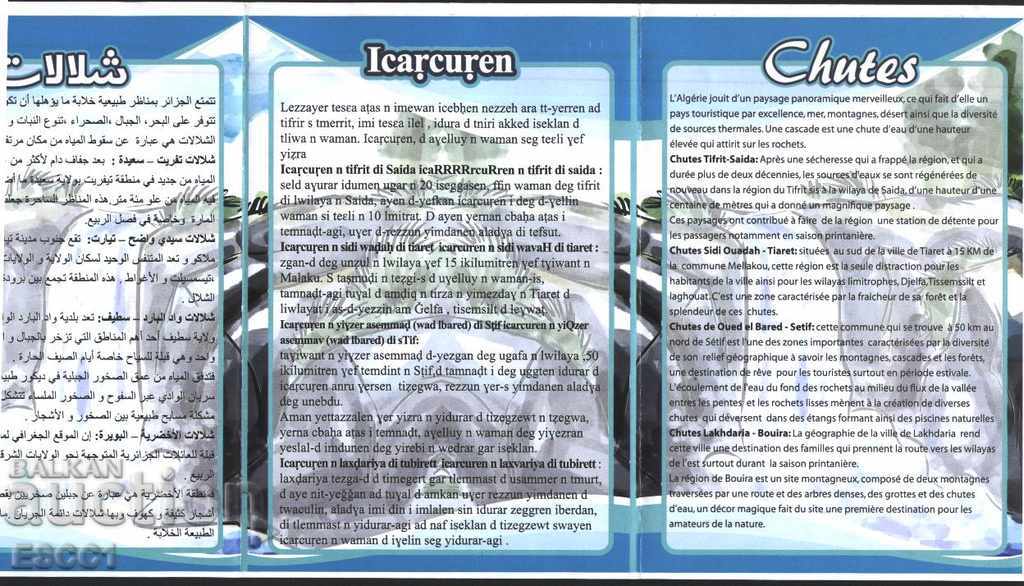 Auction Brochure (flyer) Brands Waterfalls 2017 from Algeria Auction Brochure (flyer) Brands Waterfalls 2017 from Algeria