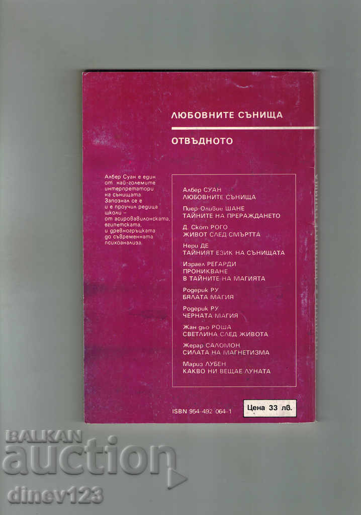 THE LOVE SUNGLASSES / TUNNEL / - A. SANA with price 7.50 BGN | € 3.83 THE LOVE SUNGLASSES / TUNNEL / - A. SANA with price 7.50 BGN | € 3.83