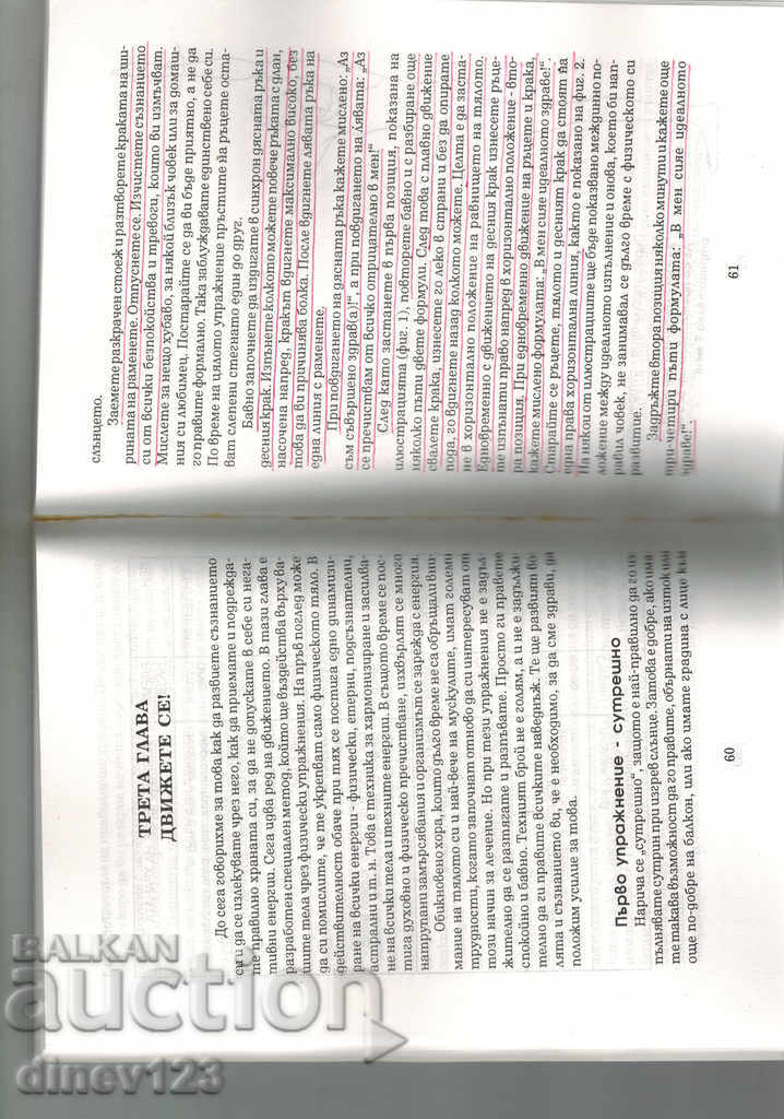 Auction  GOD IS THE TREASURER - HELIJA AISIRAL