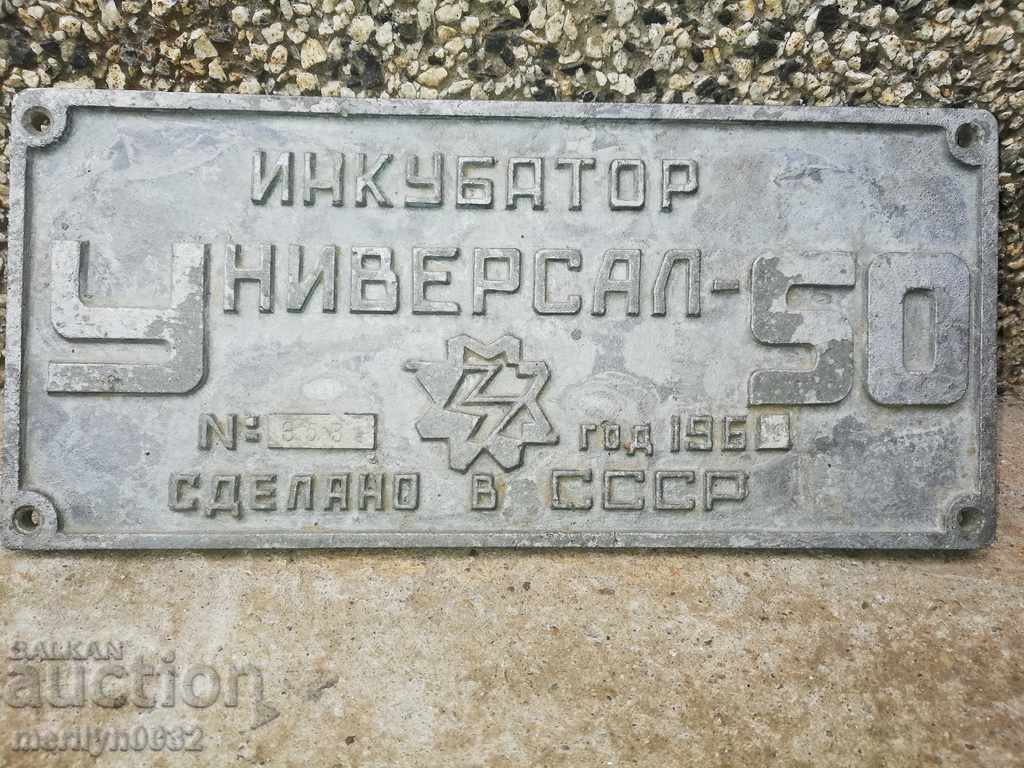 Aluminum plate INKUBATOR UNIVERSAL USSR plate 30 / 13cm - 7 Aluminum plate INKUBATOR UNIVERSAL USSR plate 30 / 13cm - 7