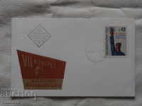 First-hand envelope 1972 FCD PK 1