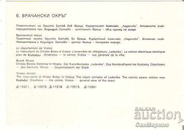 Map Bulgaria Vratsa Vratsa District * with price 0.60 BGN | € 0.31 Map Bulgaria Vratsa Vratsa District * with price 0.60 BGN | € 0.31