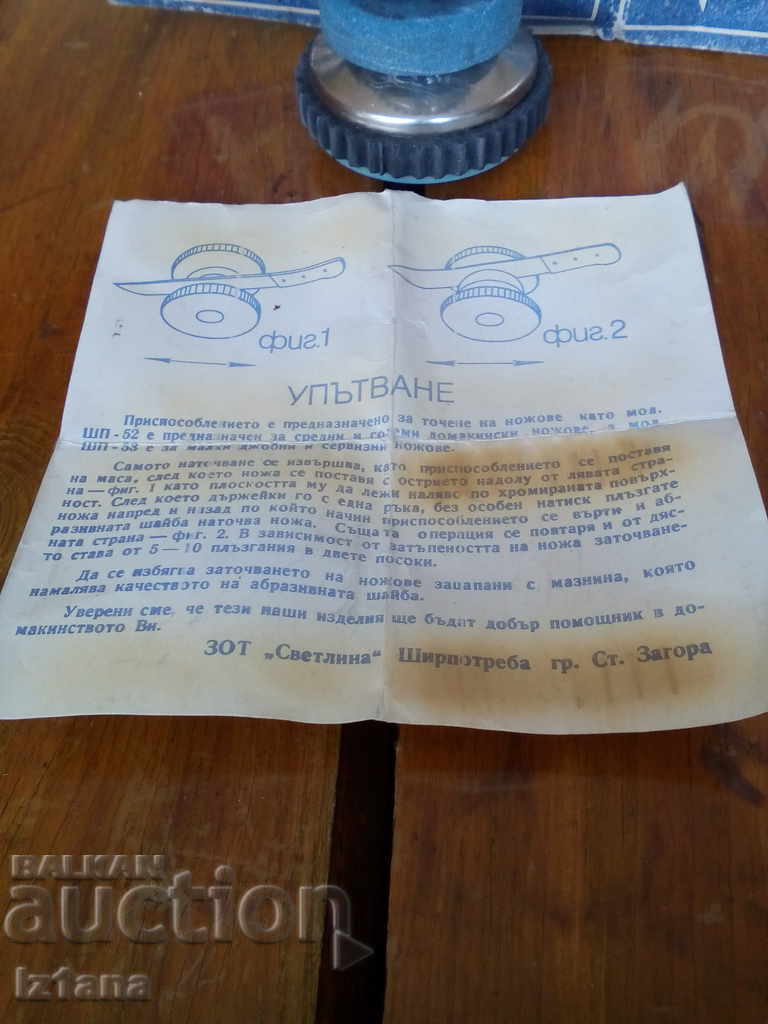 Old knife sharpener - 7