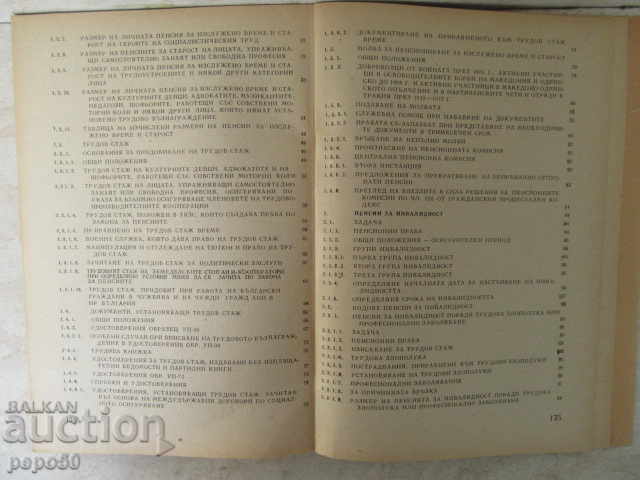 Auction  RENEWABILITY OF WORKERS IN BULGARIA - 1969