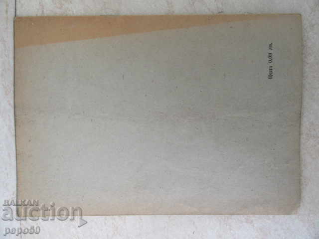 Auction LAW ON THE PEOPLE'S ADVICE - 1964 Auction LAW ON THE PEOPLE'S ADVICE - 1964