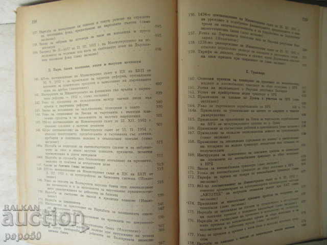 COLLECTION OF CIVIL LAWS of the People's Republic of Bulgaria - 1956 - 5 COLLECTION OF CIVIL LAWS of the People's Republic of Bulgaria - 1956 - 5