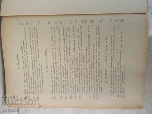 COLLECTION OF CIVIL LAWS of the People's Republic of Bulgaria - 1956 - 6 COLLECTION OF CIVIL LAWS of the People's Republic of Bulgaria - 1956 - 6