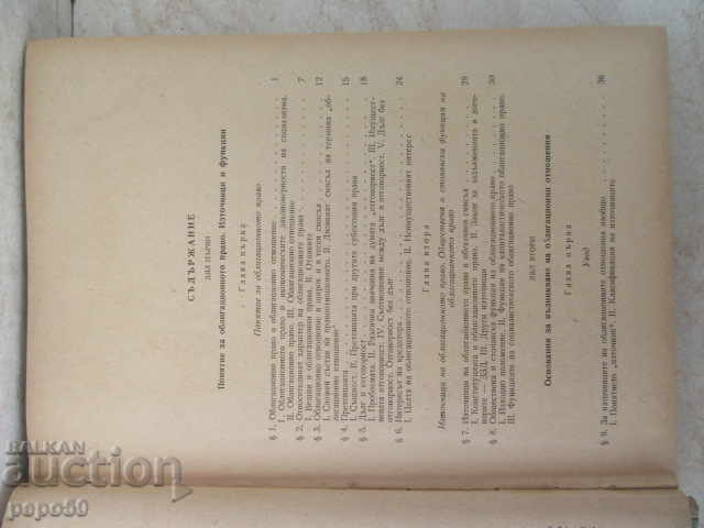 BONUS BUDGET - 1958 with price 15.00 BGN | € 7.67 BONUS BUDGET - 1958 with price 15.00 BGN | € 7.67