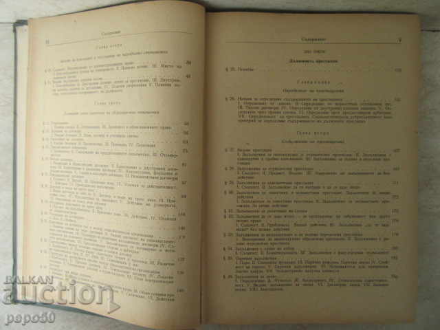 Аукцион ОБЛИГАЦИОННО ПРАВО - 1958г.