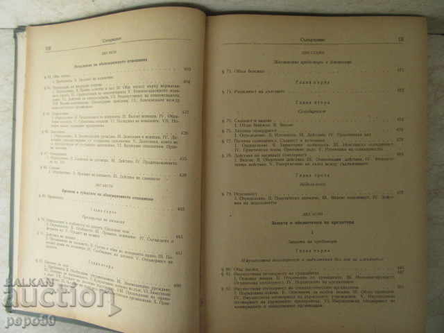 BONUS BUDGET - 1958 - 5 BONUS BUDGET - 1958 - 5