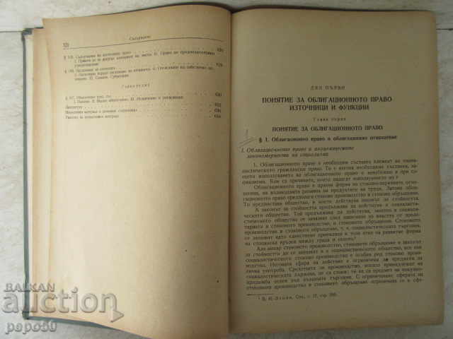 BONUS BUDGET - 1958 - 7 BONUS BUDGET - 1958 - 7