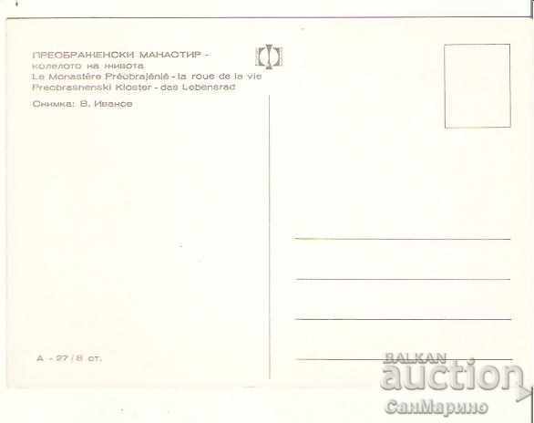 Harta Bulgariei Transfigurare Manastirea Roata Vietii * cu preț 0.90 BGN | € 0.46 Harta Bulgariei Transfigurare Manastirea Roata Vietii * cu preț 0.90 BGN | € 0.46