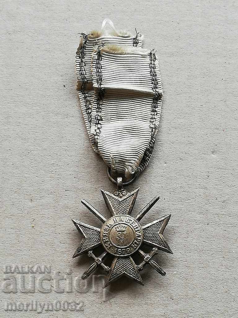 Soldier's Cross Order of Bravery First World1915 WW1 with price 119.00 BGN | € 60.84 Soldier's Cross Order of Bravery First World1915 WW1 with price 119.00 BGN | € 60.84