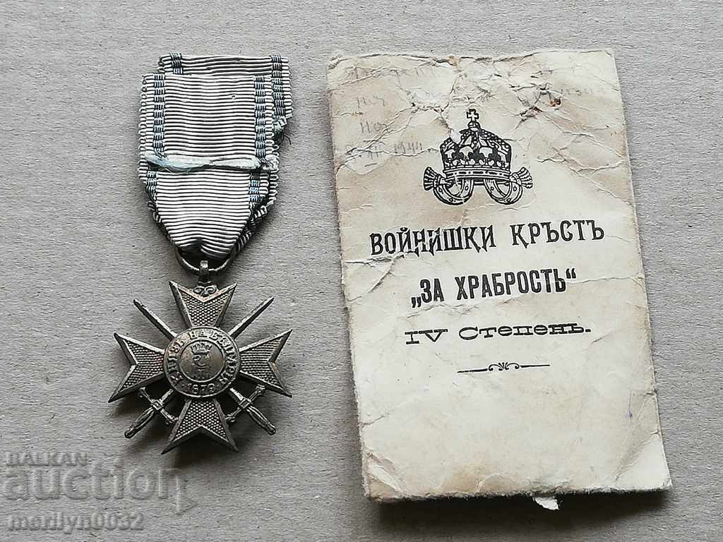 Soldier's Cross Order of courage First World WW1 with price 149.00 BGN | € 76.18 Soldier's Cross Order of courage First World WW1 with price 149.00 BGN | € 76.18