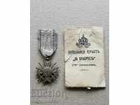 Войнишки кръст Орден за храброст Първа световна1915г WW1