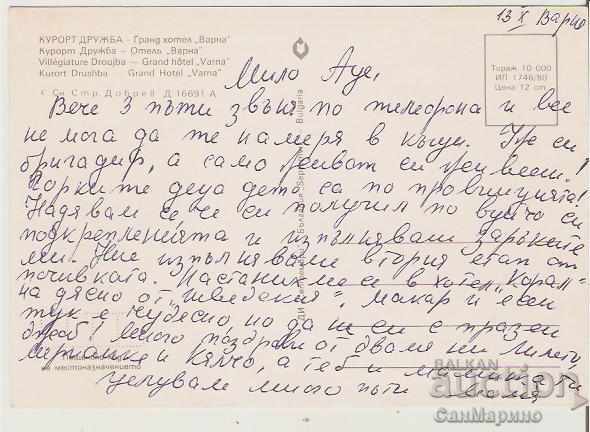 Картичка България Варна Курорт Дружба Хотел Варна 11* с цена 0.70 лв. | € 0.36 Картичка България Варна Курорт Дружба Хотел Варна 11* с цена 0.70 лв. | € 0.36