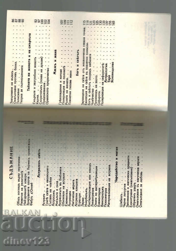 Παράδοση ΟΛΥΜΠΙΑΚΗ ΕΓΚΥΚΛΟΠΑΙΔΕΙΑ - Σ. ΤΟΥΧΟΛΚΑ Παράδοση ΟΛΥΜΠΙΑΚΗ ΕΓΚΥΚΛΟΠΑΙΔΕΙΑ - Σ. ΤΟΥΧΟΛΚΑ