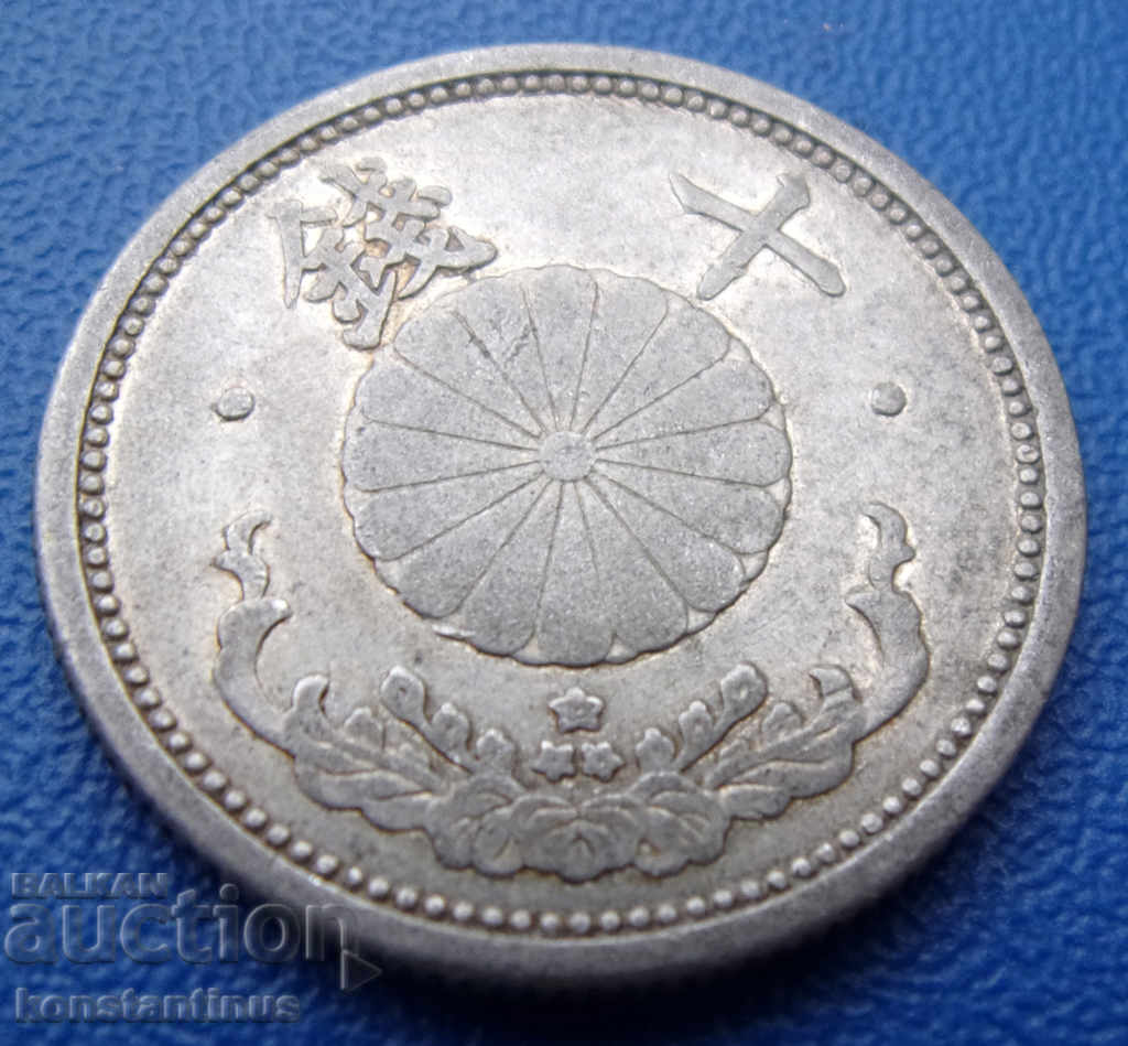 Japan 10 Wed 1941 Rare