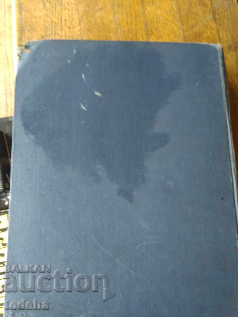 ΝΕΜΕΚΚΟ - ΡΩΣΚΣΣΙ ΠΟΛΙΤΕΝΙΧΕΣΚΙΑ ΣΛΟΒΑΡΕΣ με τιμή 25.00 BGN | € 12.78 ΝΕΜΕΚΚΟ - ΡΩΣΚΣΣΙ ΠΟΛΙΤΕΝΙΧΕΣΚΙΑ ΣΛΟΒΑΡΕΣ με τιμή 25.00 BGN | € 12.78